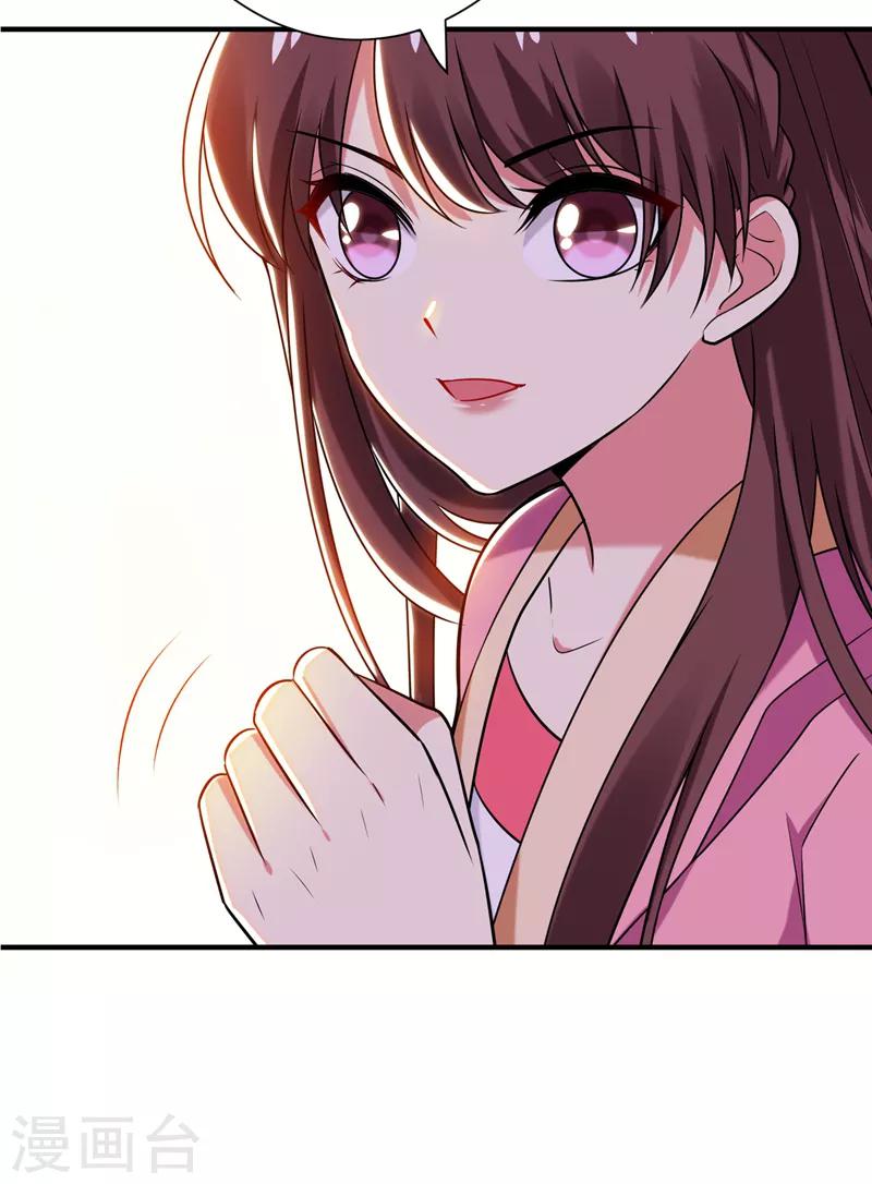 第74话 女侠饶命啊！-第75话