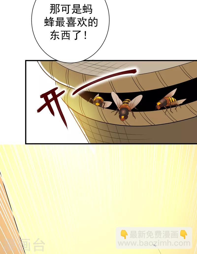 第74话 女侠饶命啊！-第75话