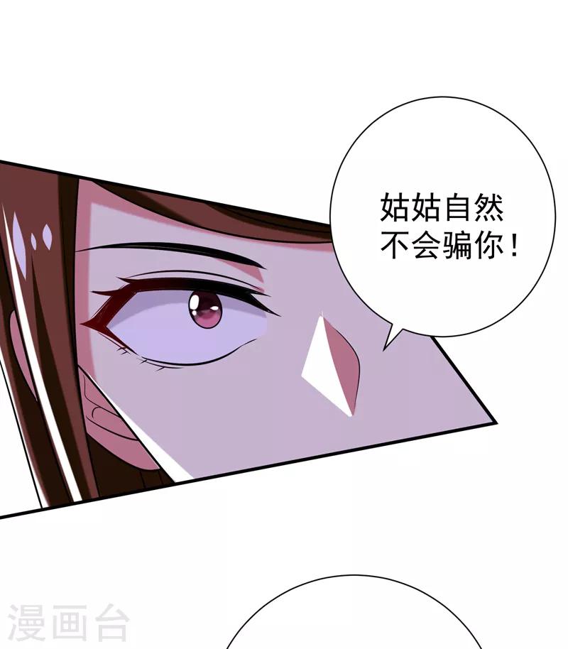 第74话 女侠饶命啊！-第75话
