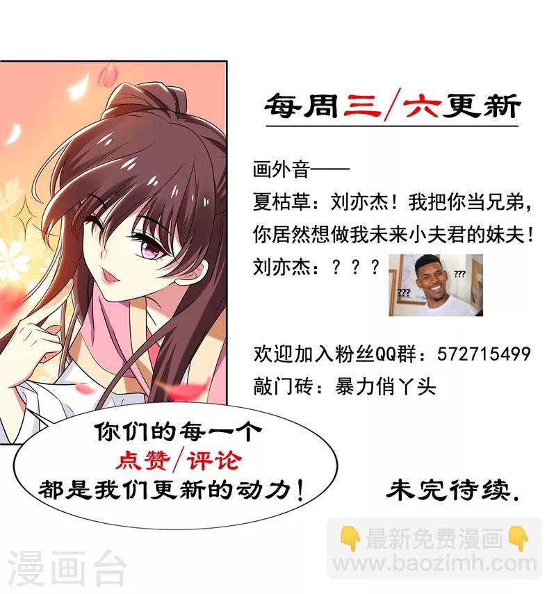第74话 女侠饶命啊！-第75话