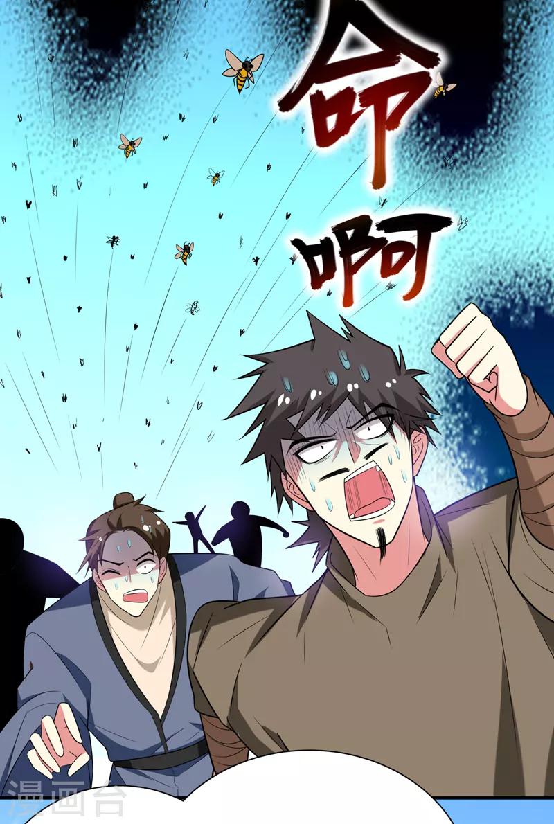 第74话 女侠饶命啊！-第75话
