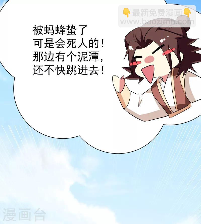 第74话 女侠饶命啊！-第75话