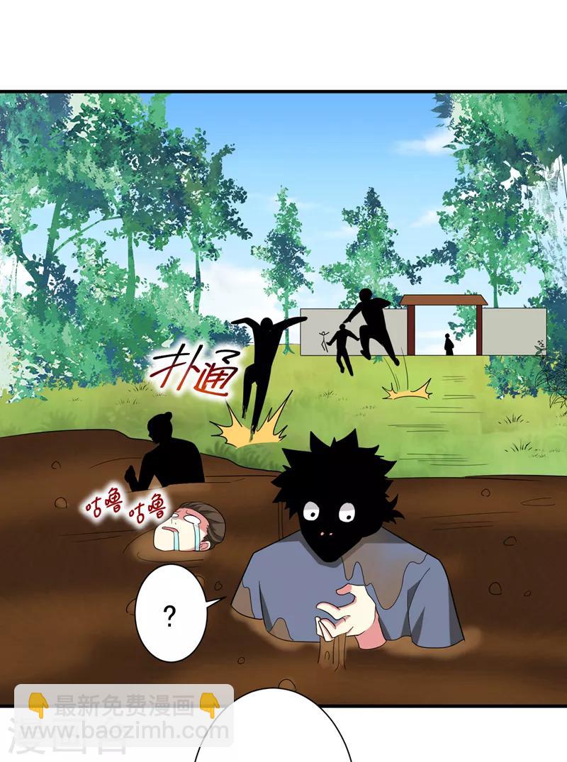 第74话 女侠饶命啊！-第75话