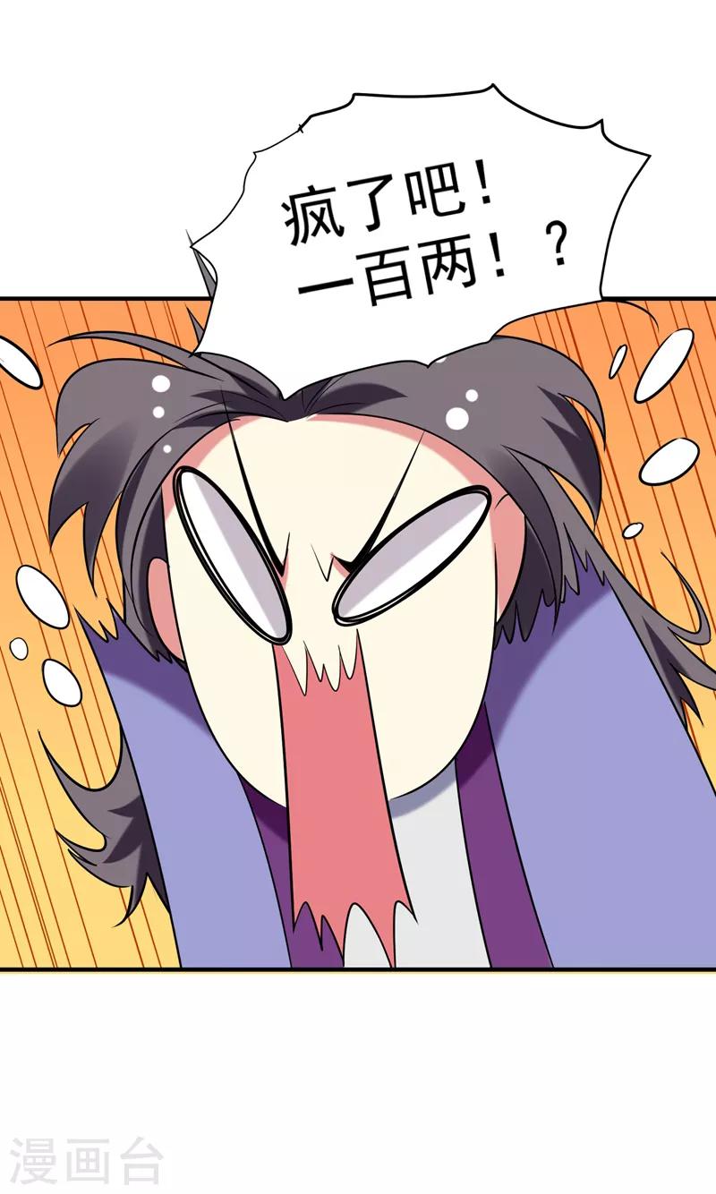 第76话 乡亲们给我上！-第77话