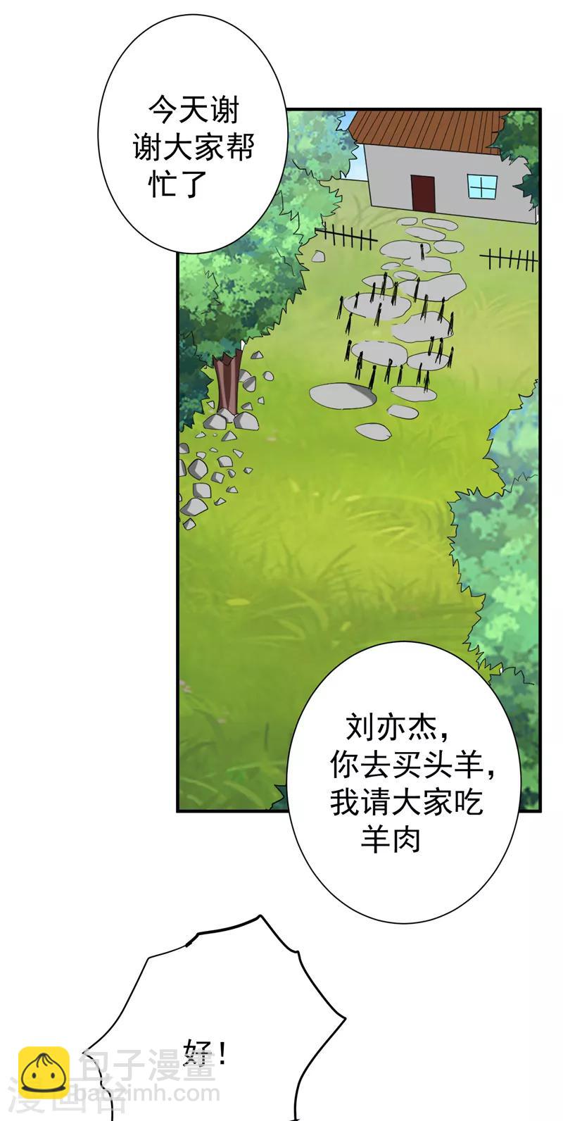 第76话 乡亲们给我上！-第77话