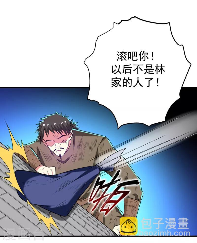 第76话 乡亲们给我上！-第77话