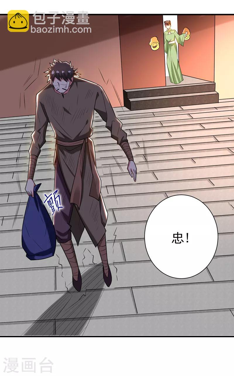 第76话 乡亲们给我上！-第77话