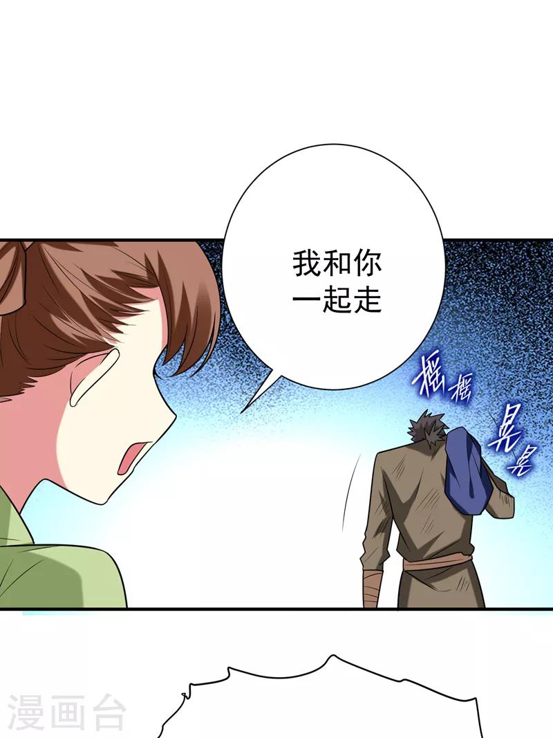 第76话 乡亲们给我上！-第77话