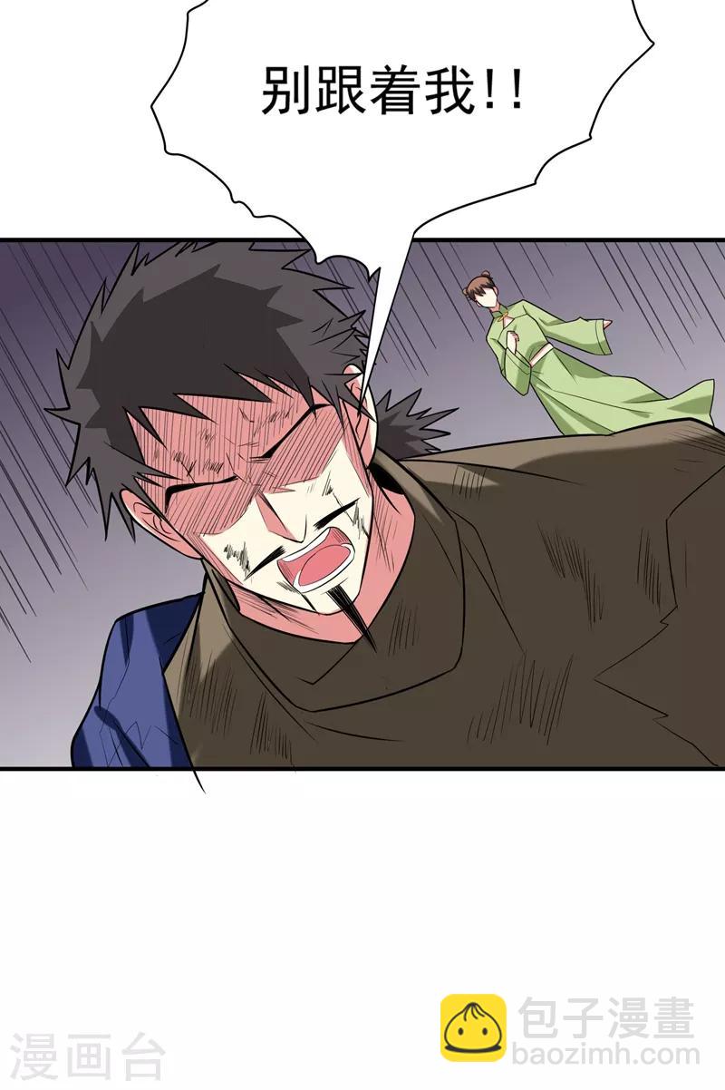 第76话 乡亲们给我上！-第77话