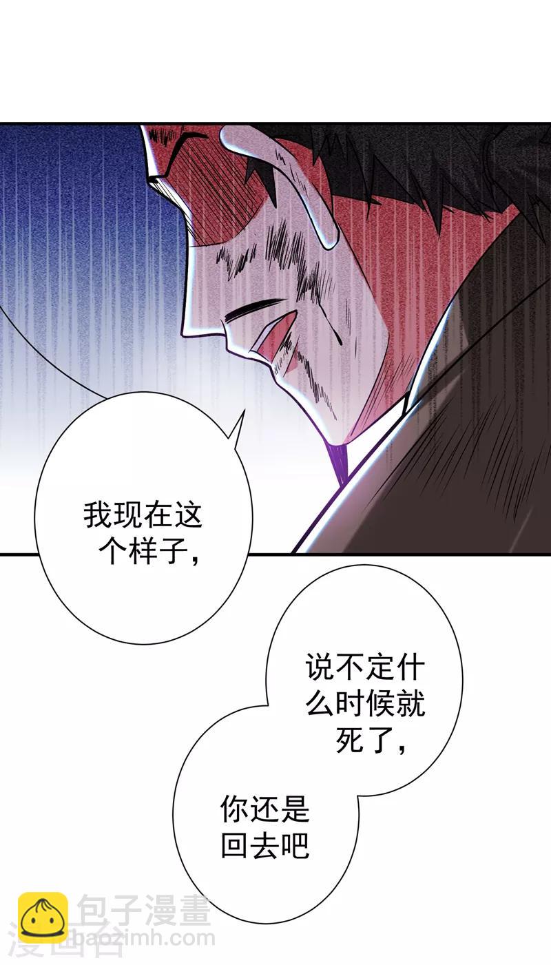 第76话 乡亲们给我上！-第77话