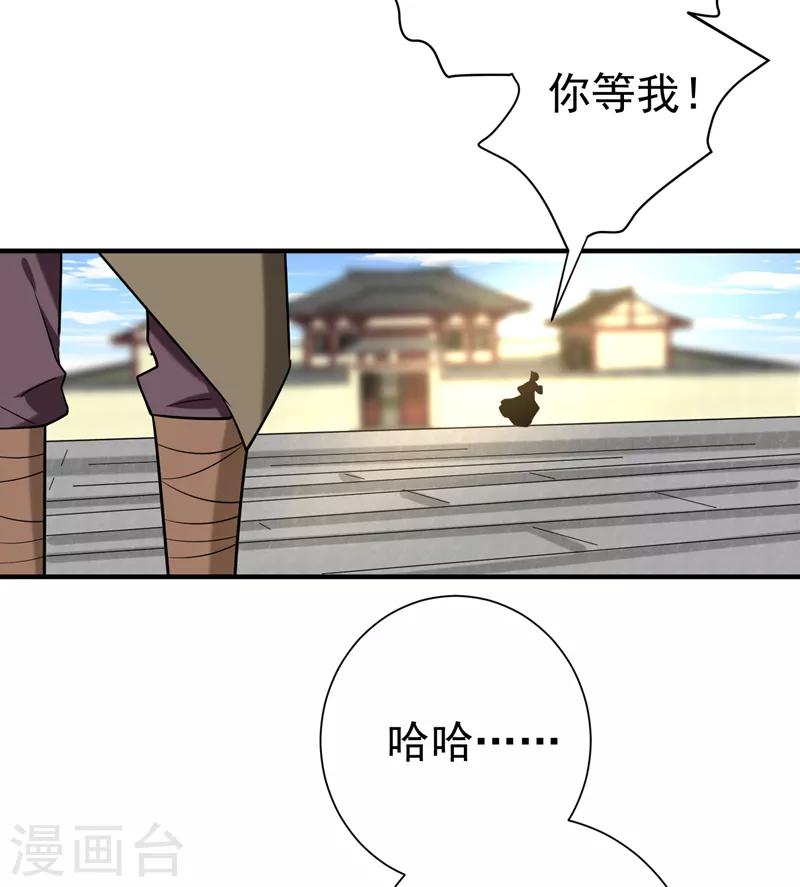 第76话 乡亲们给我上！-第77话