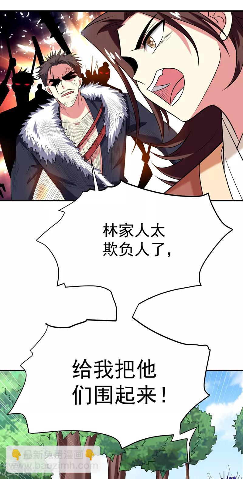 第76话 乡亲们给我上！-第77话