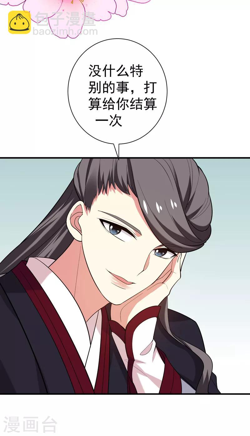 第78话 三年后-第79话