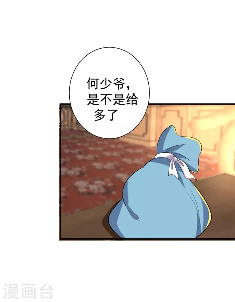第78话 三年后-第79话