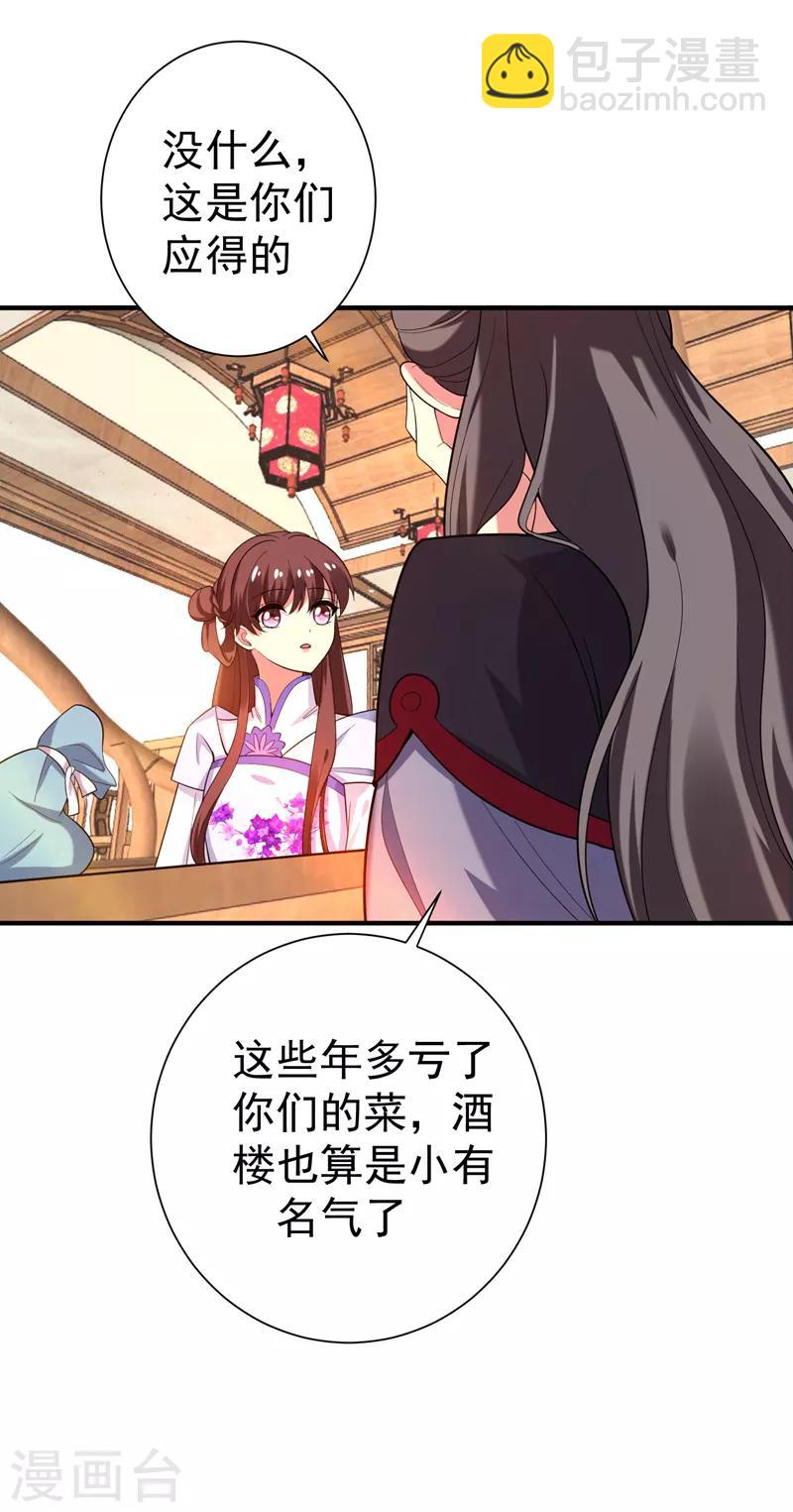 第78话 三年后-第79话