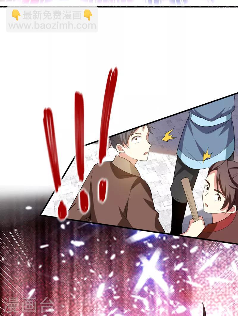 第78话 三年后-第79话