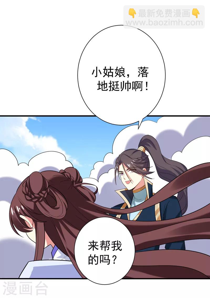 第78话 三年后-第79话