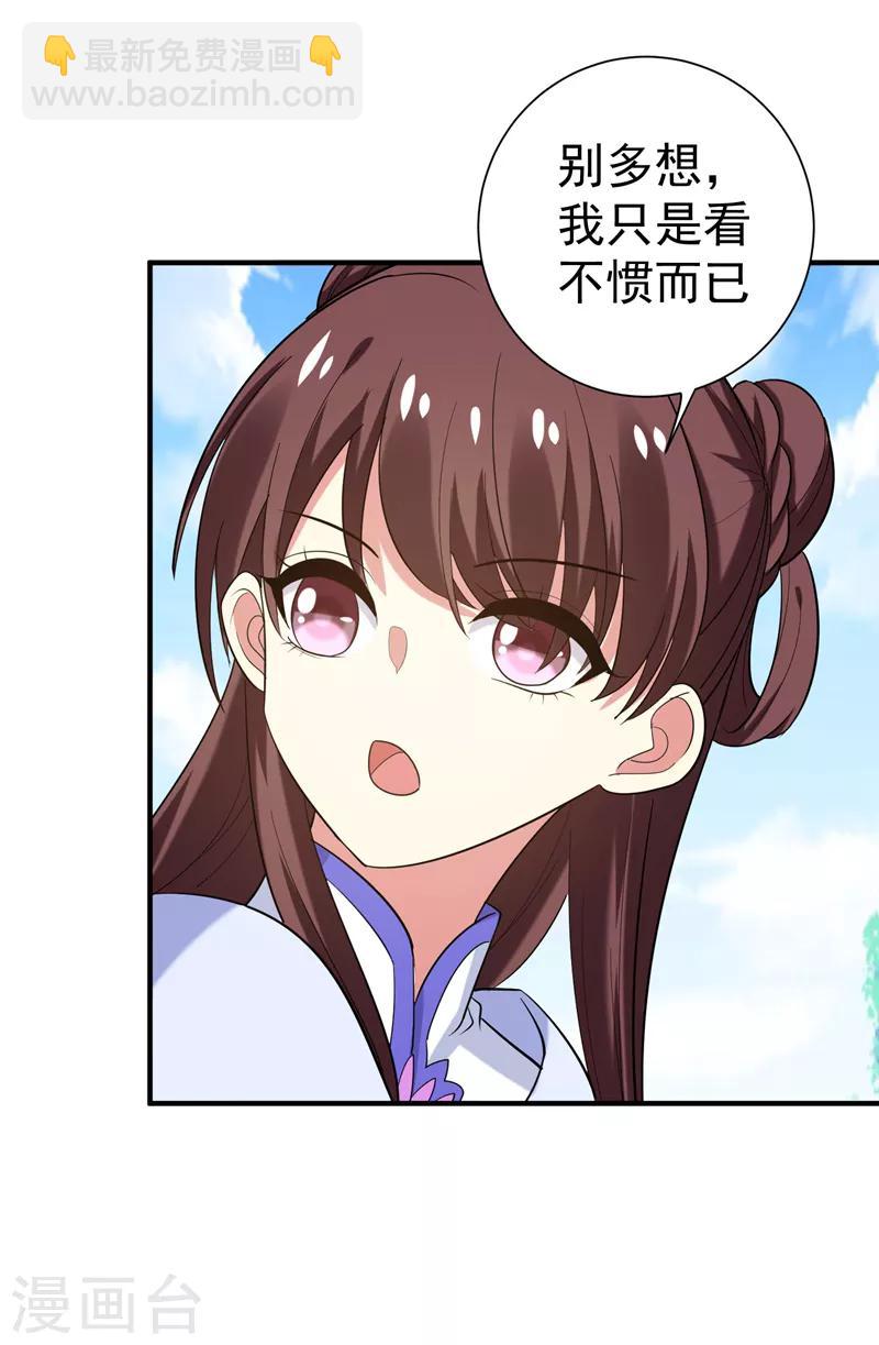 第78话 三年后-第79话