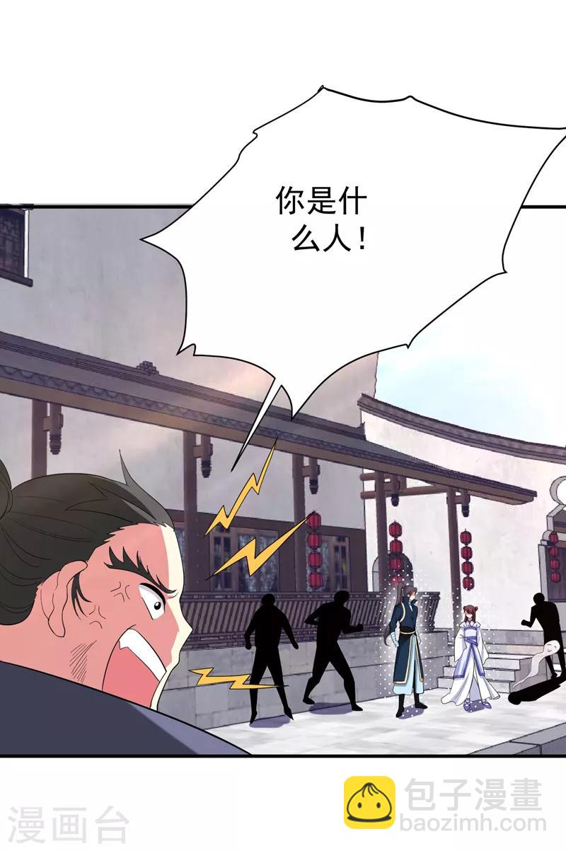 第78话 三年后-第79话