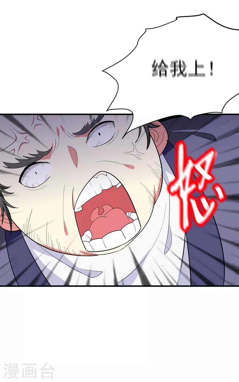 第78话 三年后-第79话