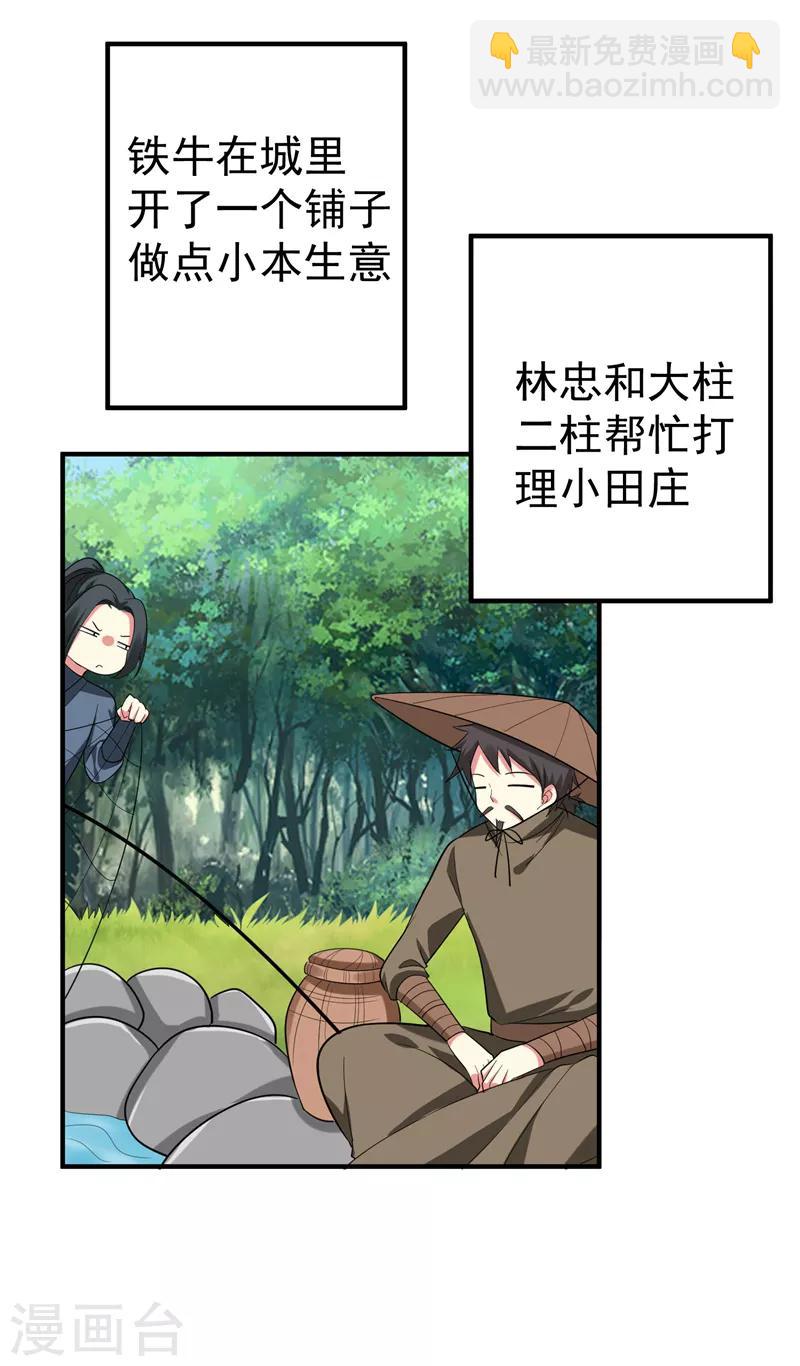 第78话 三年后-第79话