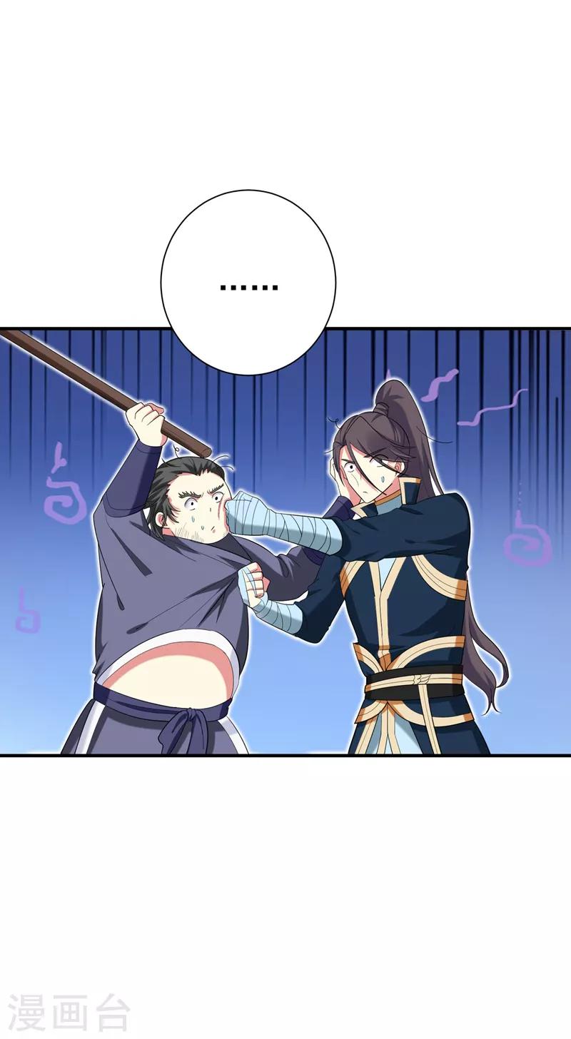 第78话 三年后-第79话