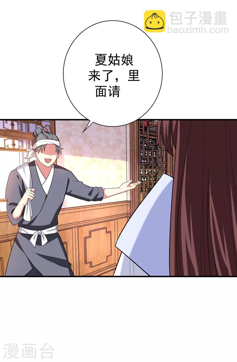 第78话 三年后-第79话