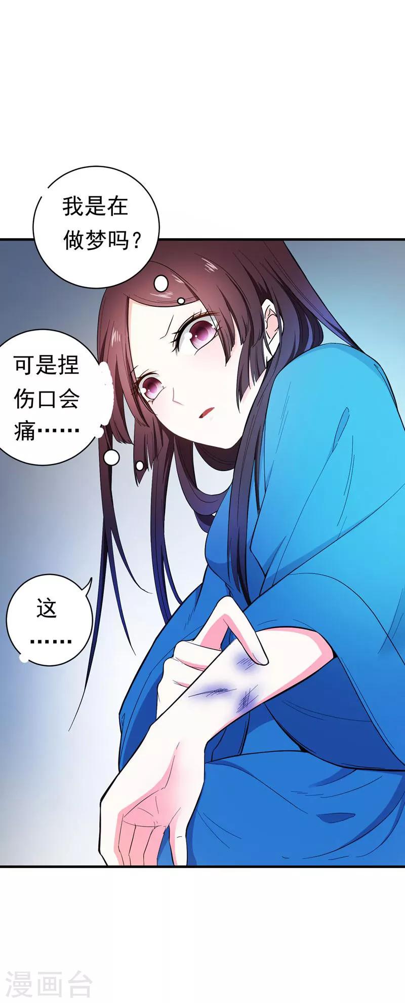 第9话 神奇空间-第9话
