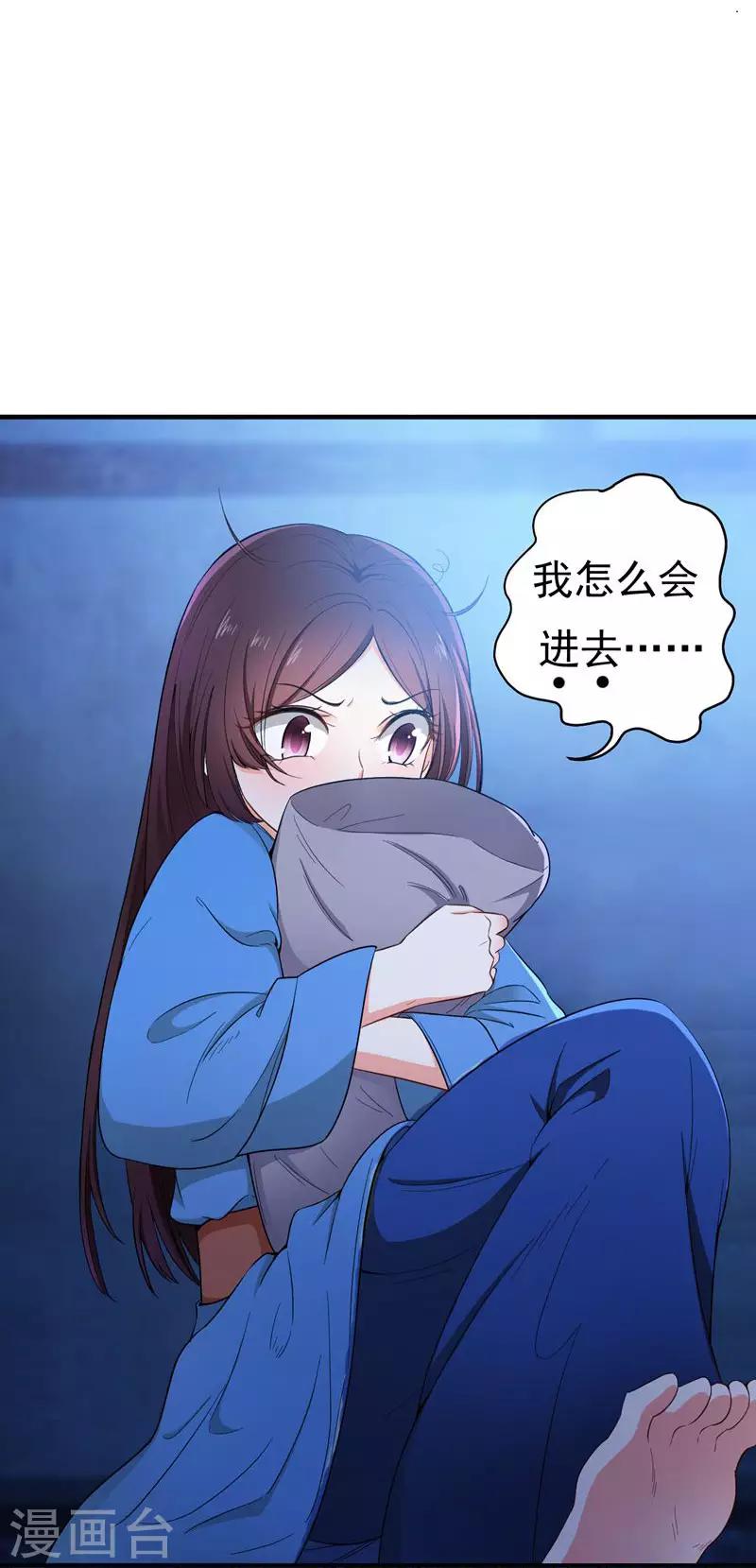 第9话 神奇空间-第9话