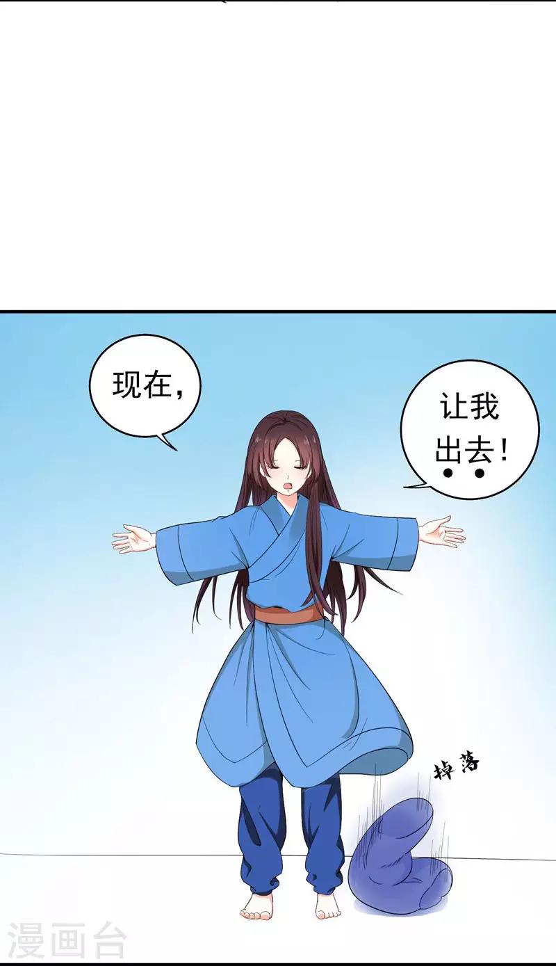 第9话 神奇空间-第9话