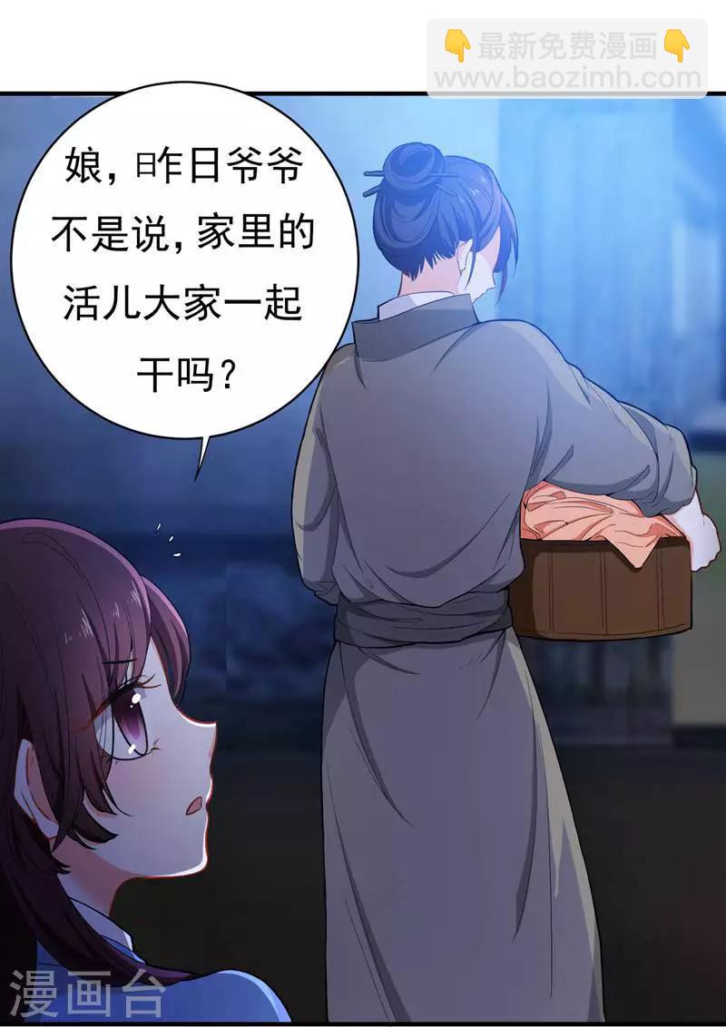 第9话 神奇空间-第9话