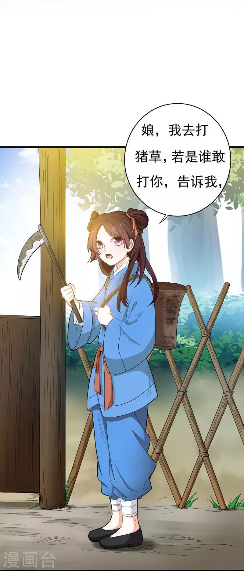 第9话 神奇空间-第9话