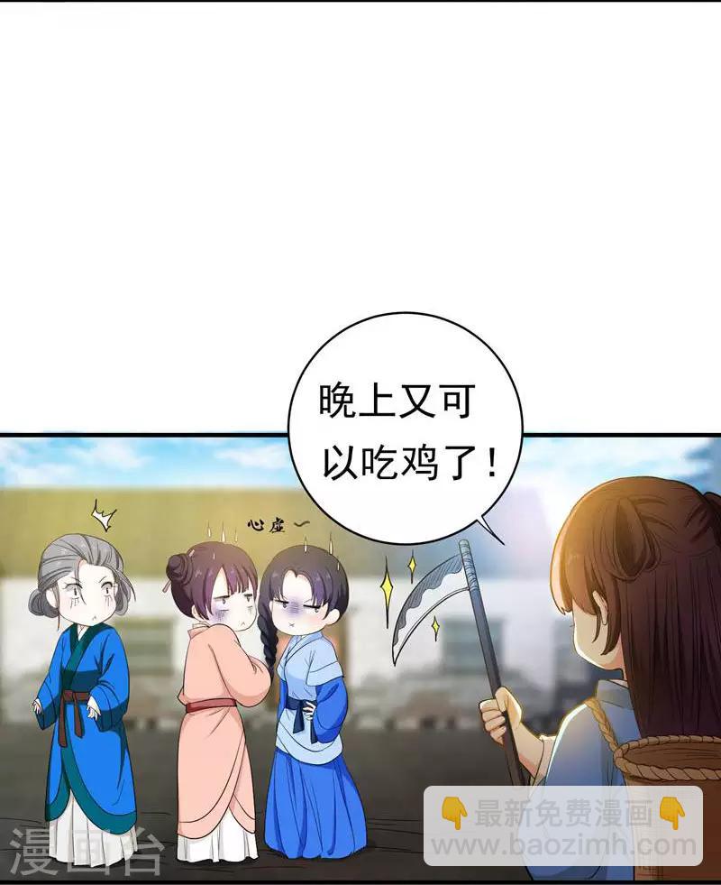 第9话 神奇空间-第9话