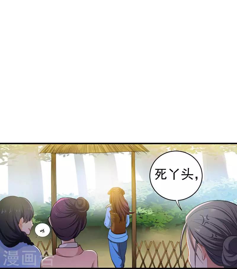 第9话 神奇空间-第9话