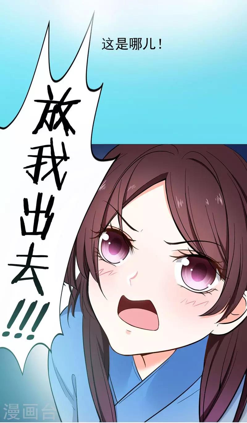 第9话 神奇空间-第9话