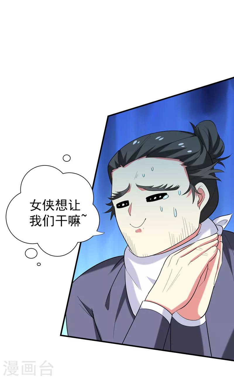 第80话 林晋回来了！-第81话