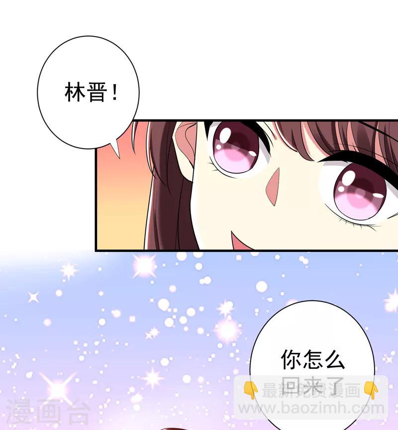 第80话 林晋回来了！-第81话