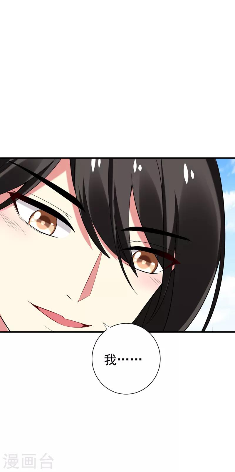 第80话 林晋回来了！-第81话