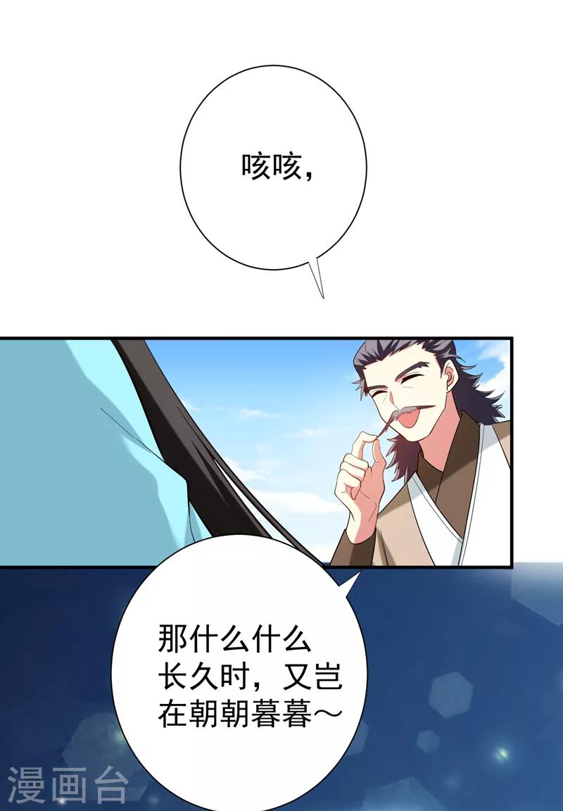 第80话 林晋回来了！-第81话