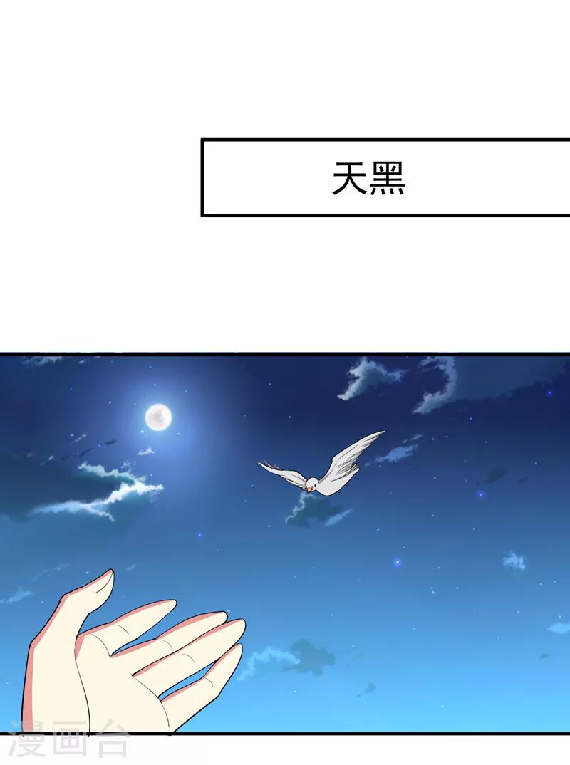 第82话 自家酒楼开起来！-第83话