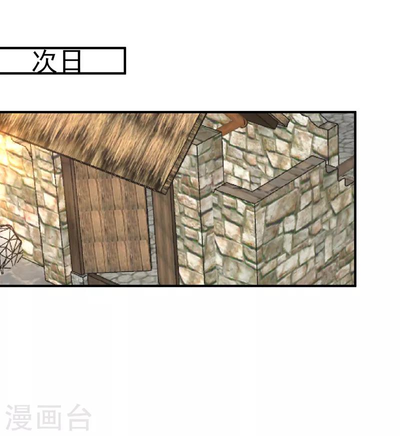 第82话 自家酒楼开起来！-第83话