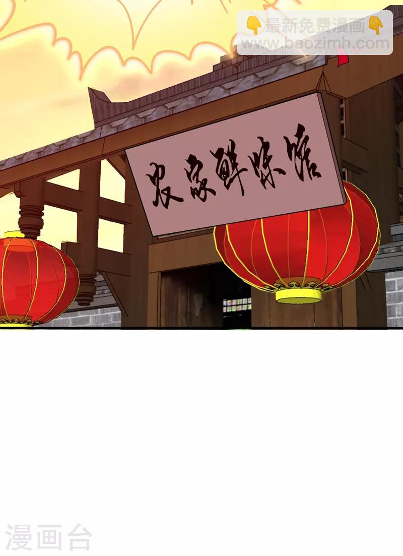 第82话 自家酒楼开起来！-第83话
