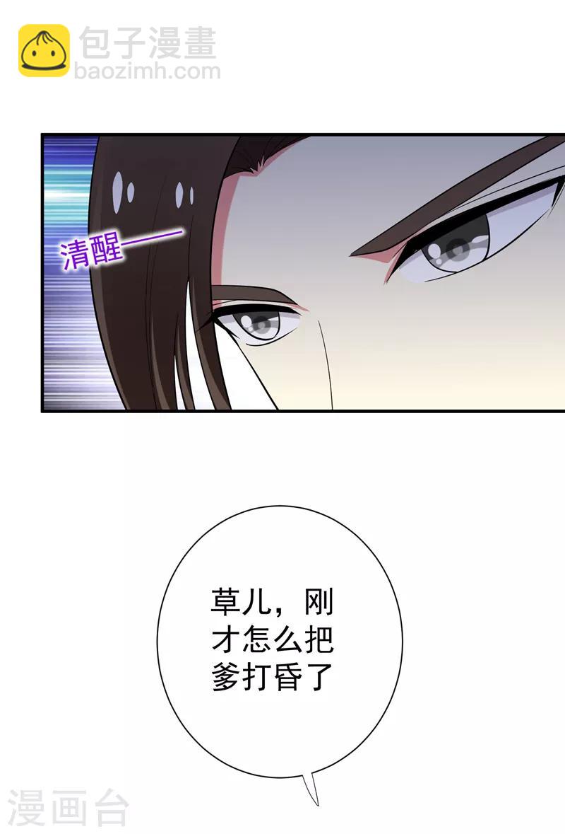 第82话 自家酒楼开起来！-第83话