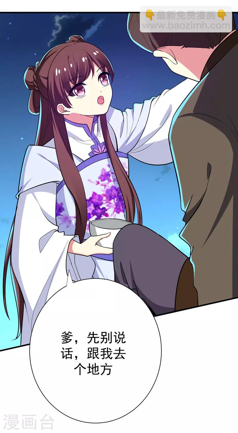 第82话 自家酒楼开起来！-第83话