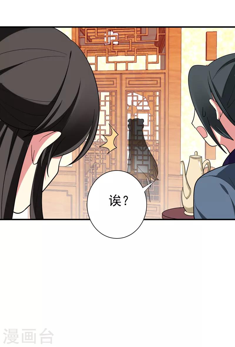 第84话 我不会再让你死了！-第85话