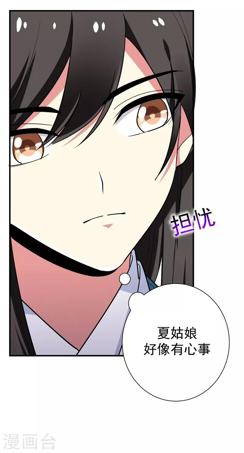 第84话 我不会再让你死了！-第85话