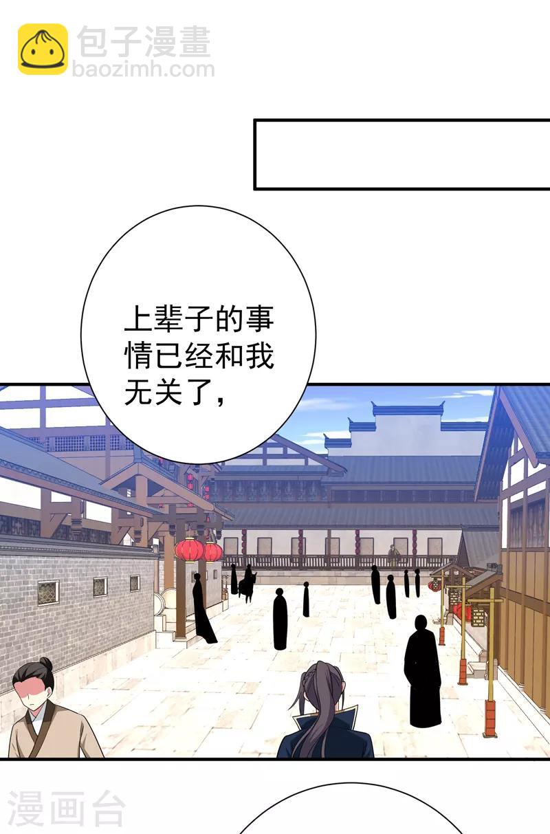 第84话 我不会再让你死了！-第85话