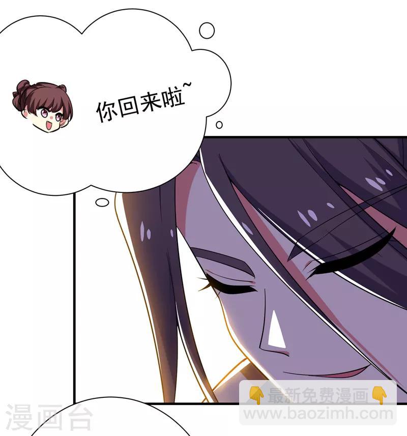 第84话 我不会再让你死了！-第85话