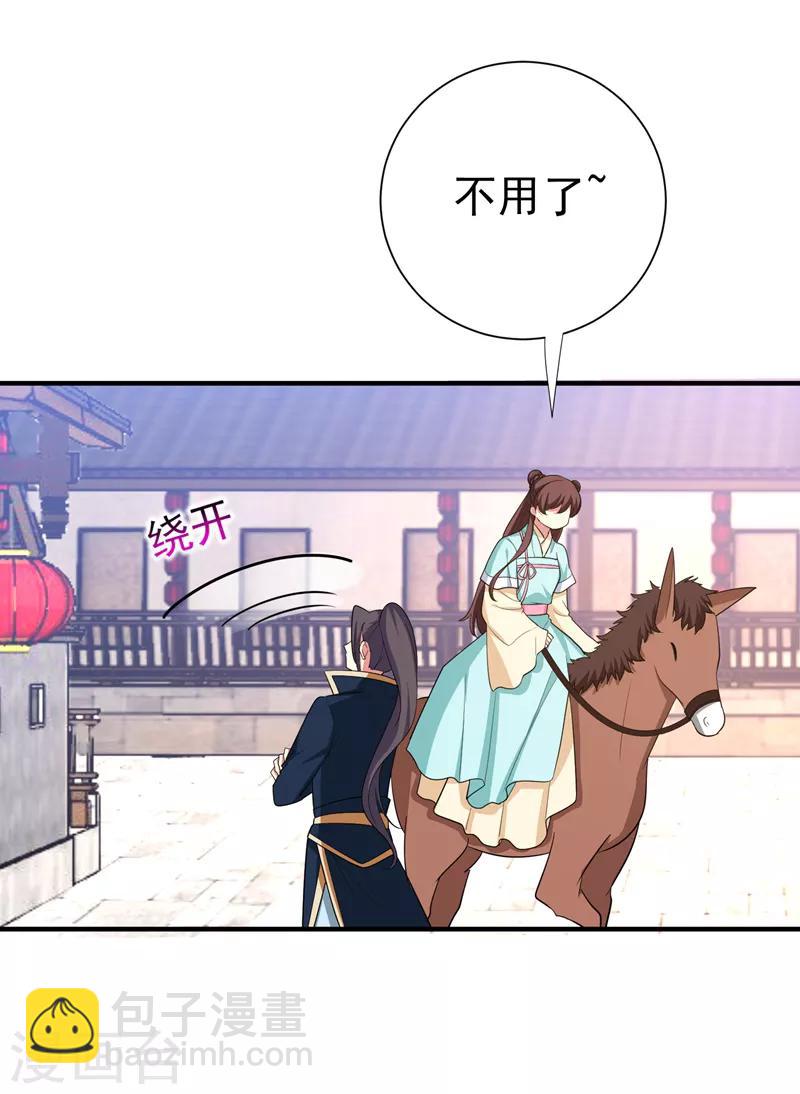 第84话 我不会再让你死了！-第85话
