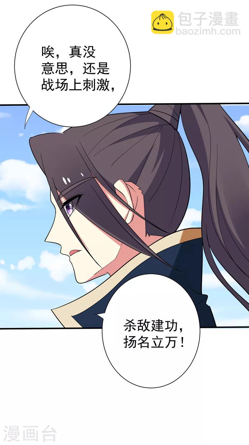第84话 我不会再让你死了！-第85话